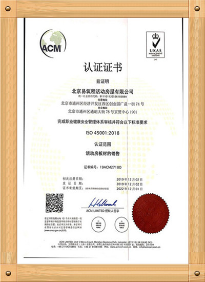 職業(yè)健康體系中文.jpg