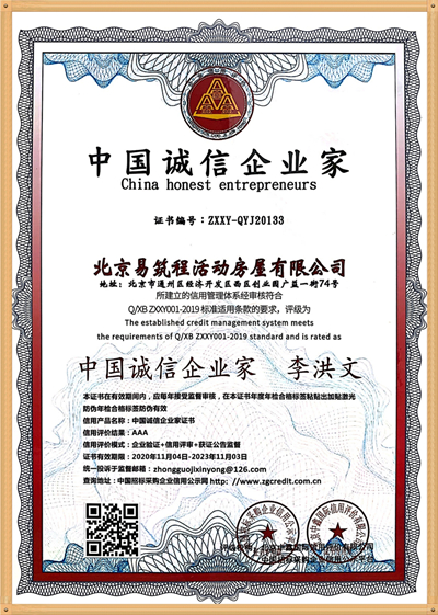 中國(guó)誠(chéng)信企業(yè)家_副本.jpg