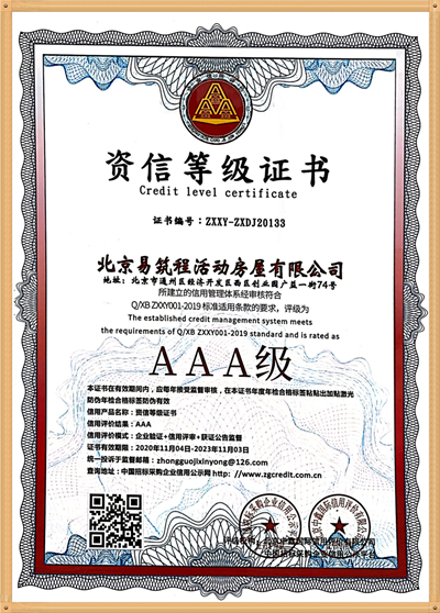 自信等級(jí)證書(shū)_副本.jpg